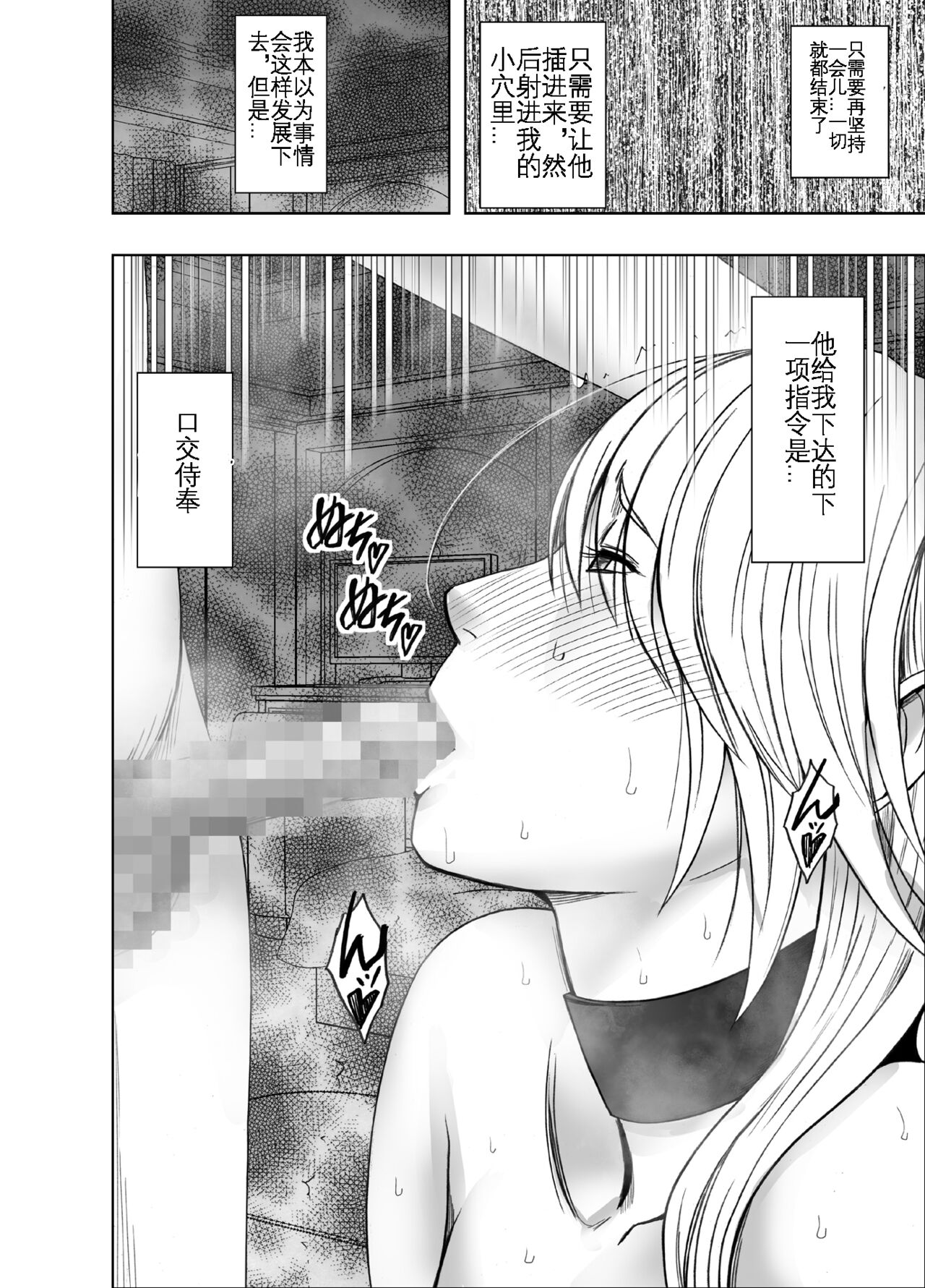 Taimashi Kaguya Kyoku 5 | 退魔师辉夜 极 5 - Page 45