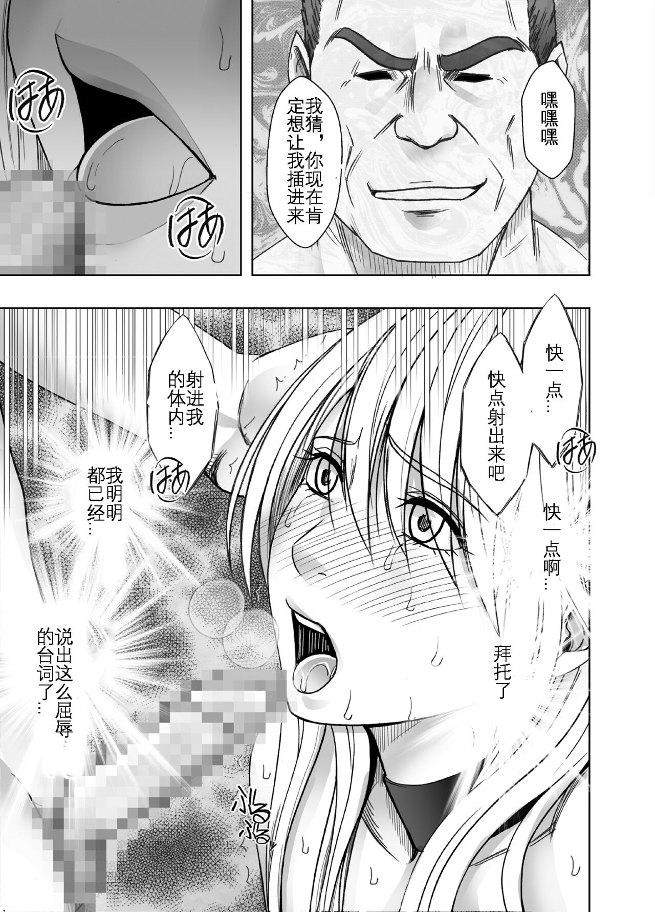 Taimashi Kaguya Kyoku 5 | 退魔师辉夜 极 5 - Page 48