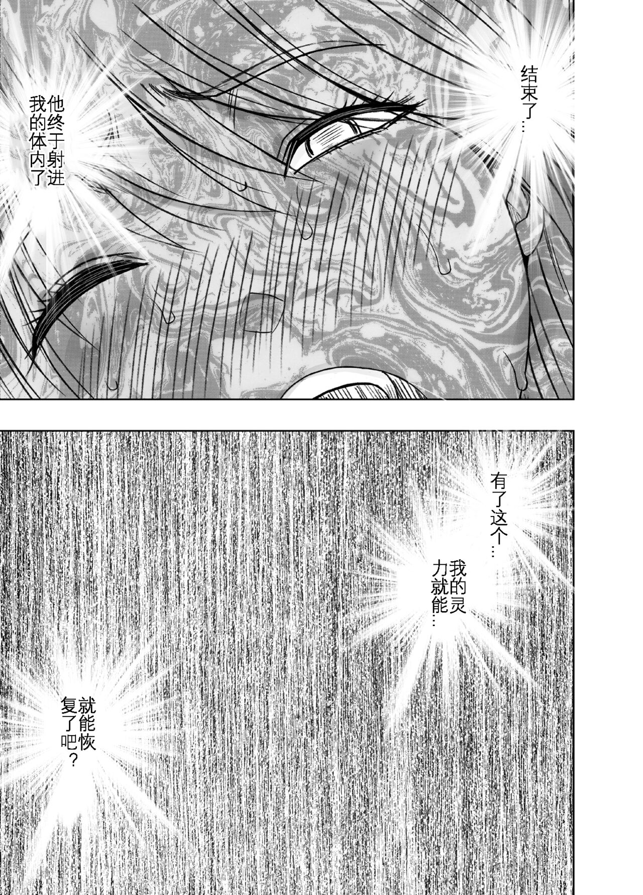 Taimashi Kaguya Kyoku 5 | 退魔师辉夜 极 5 - Page 66