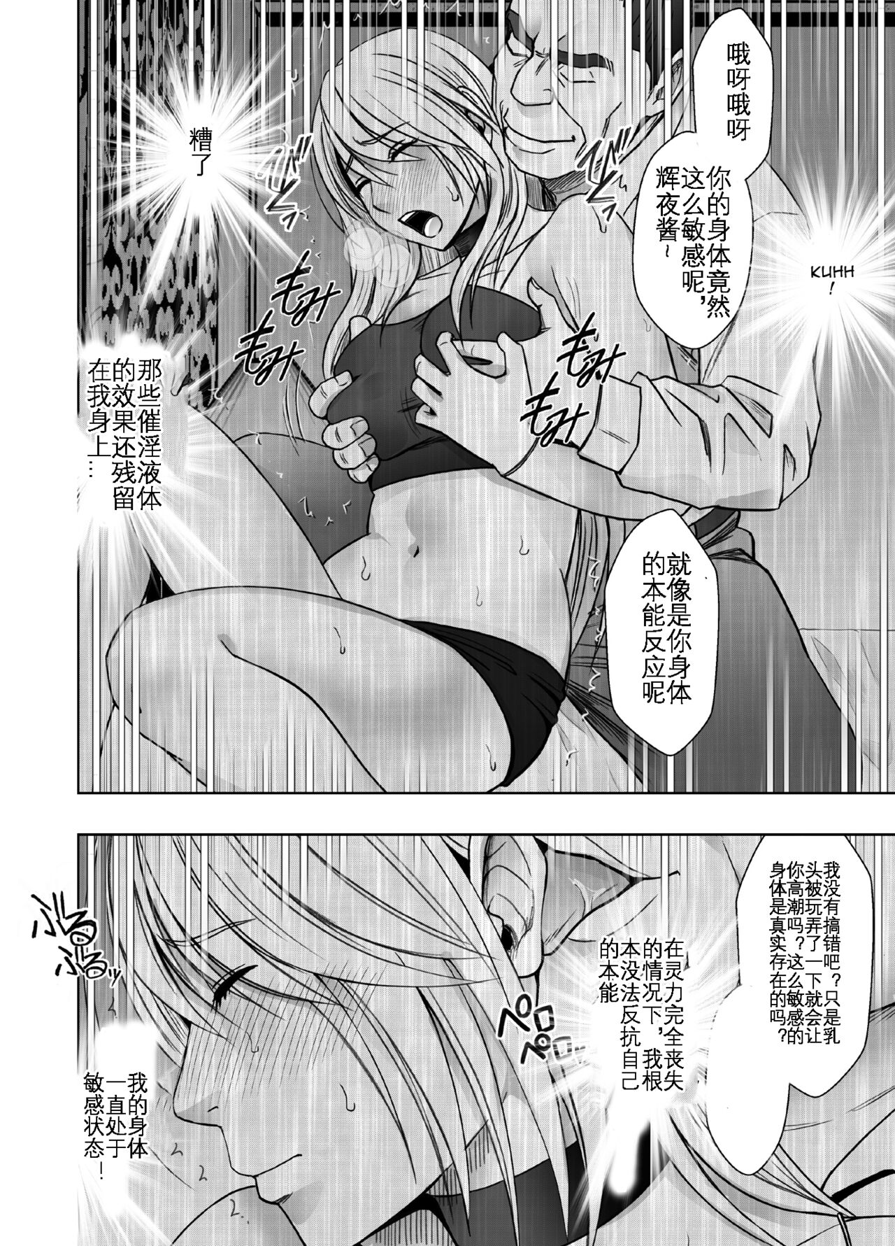 Taimashi Kaguya Kyoku 5 | 退魔师辉夜 极 5 - Page 9