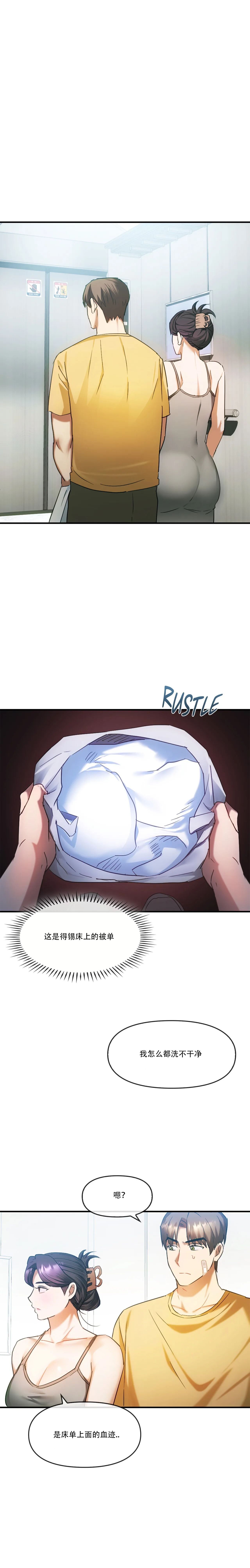 [韩漫] I Can't Stand It,Ajumma (我受不了了，阿姨) 第27-28话[GGBond个人汉化] - Page 12