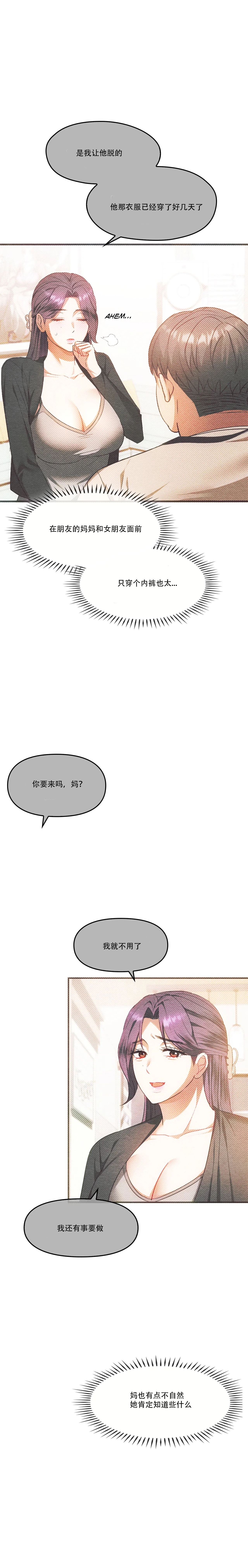 [韩漫] I Can't Stand It,Ajumma (我受不了了，阿姨) 第27-28话[GGBond个人汉化] - Page 29