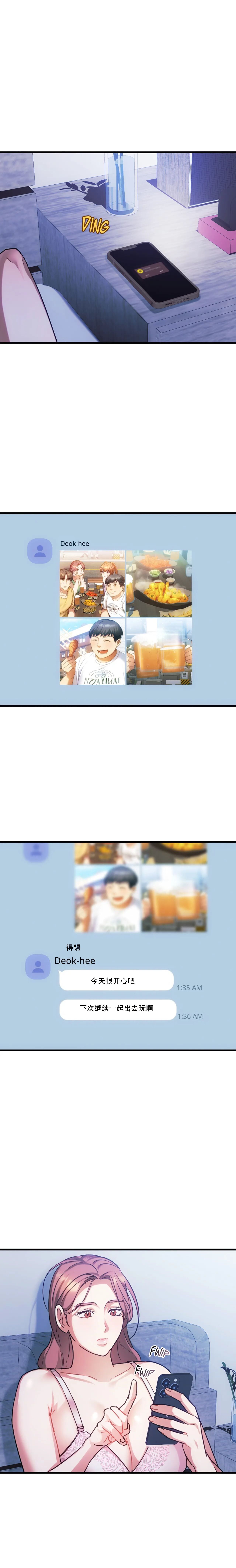 [韩漫] I Can't Stand It,Ajumma (我受不了了，阿姨) 第27-28话[GGBond个人汉化] - Page 30