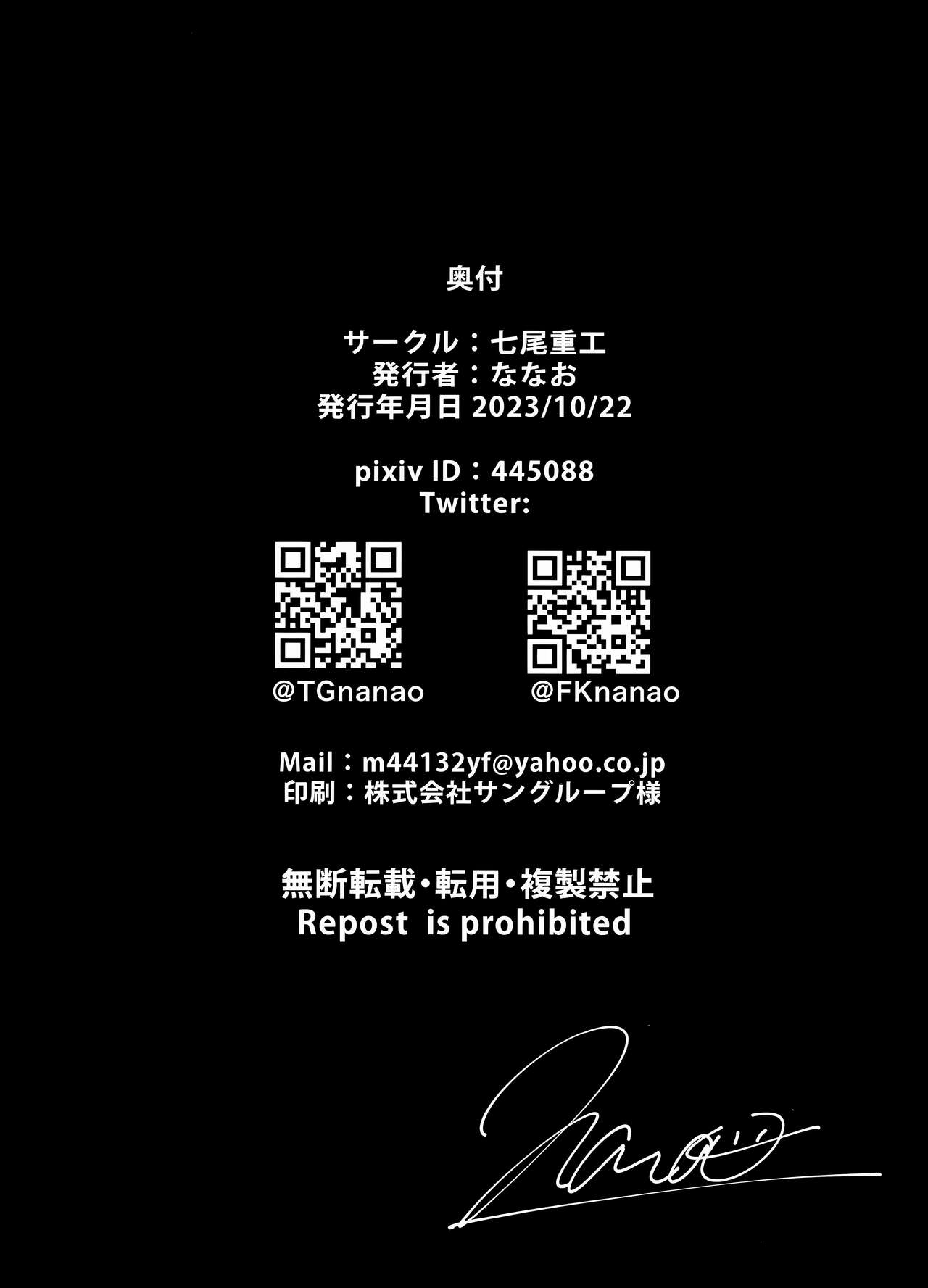 Hifumi ga Ii nioi no hon - Page 13