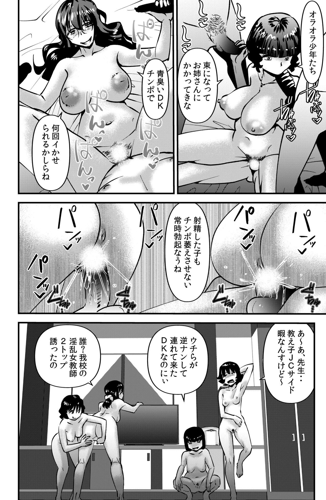 Souda! Sensei de Ikou. - Page 12