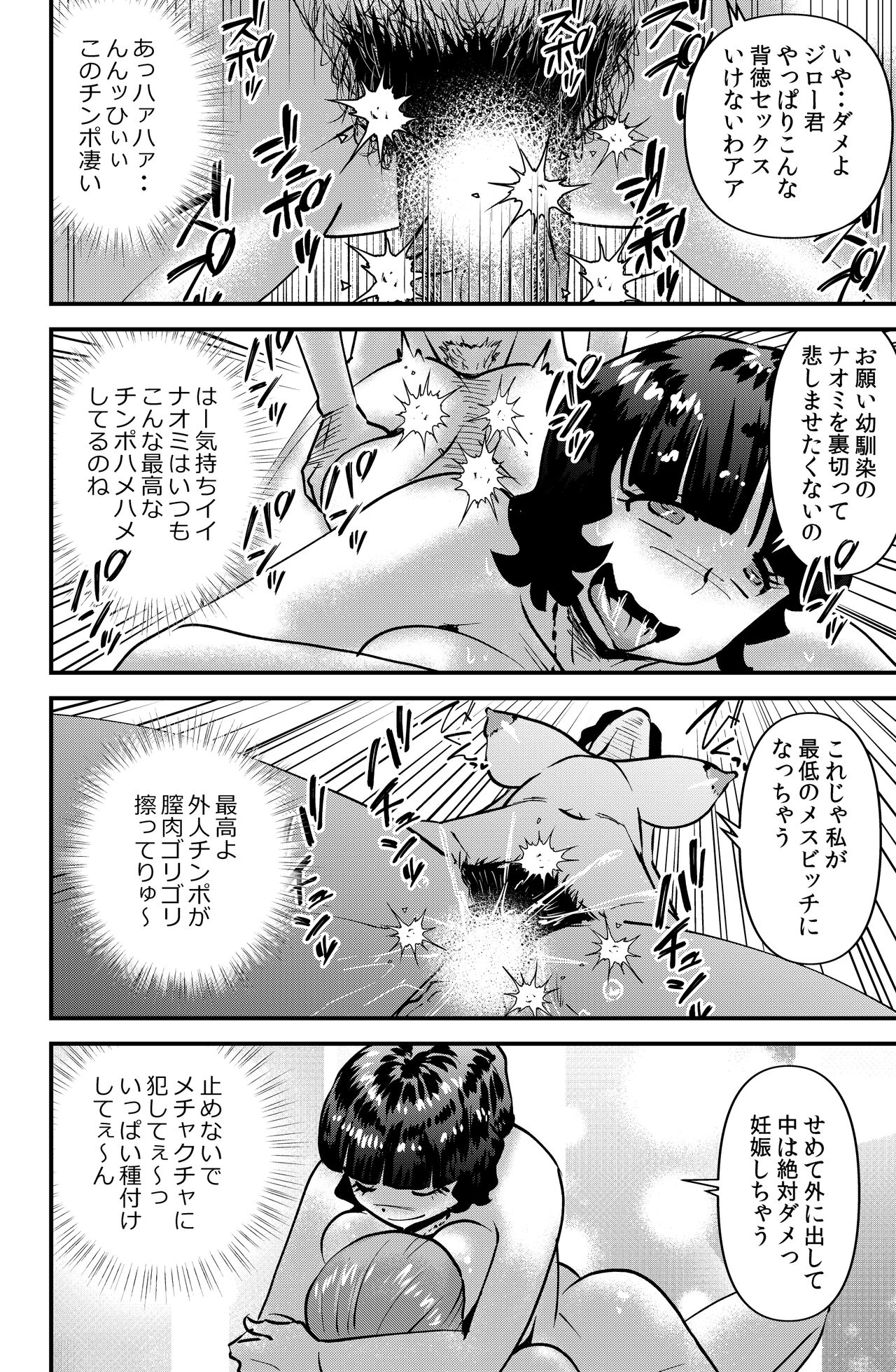 Souda! Sensei de Ikou. - Page 18