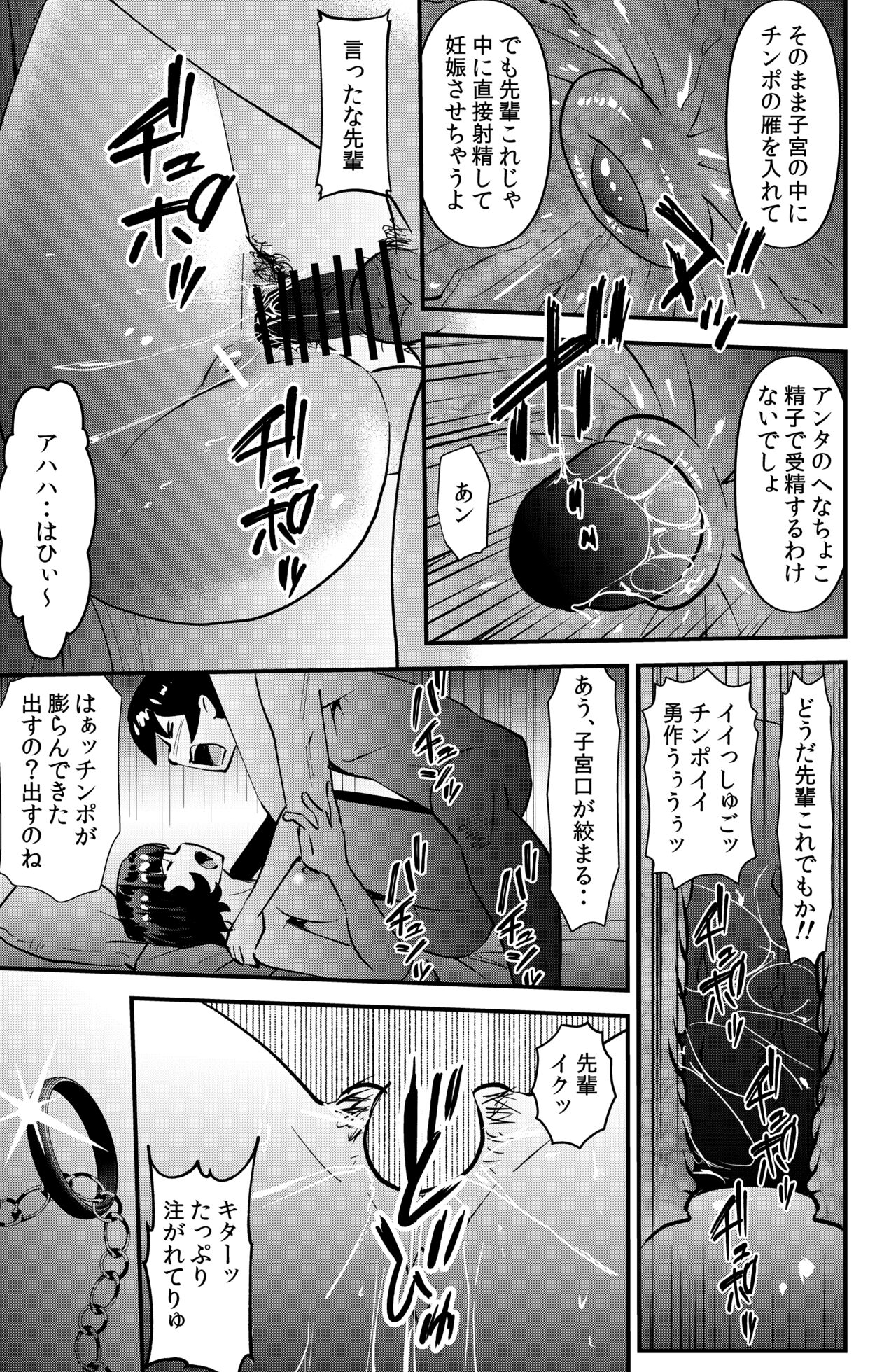 Souda! Sensei de Ikou. - Page 25