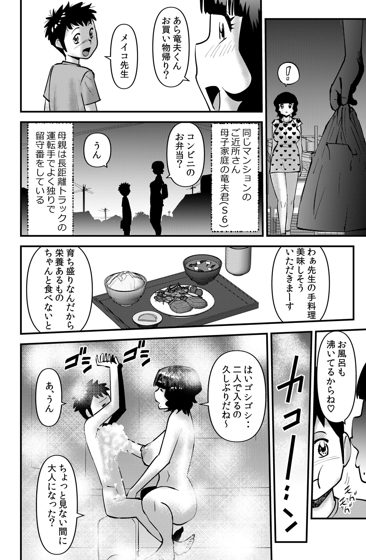 Preview page 6