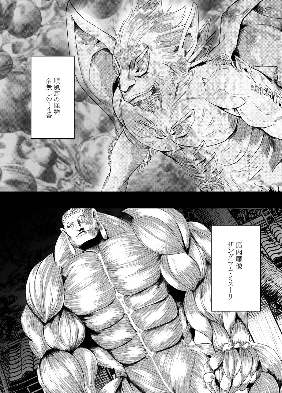 ナージャ過去作ページ抜粋 + Fantia女妖魔陥落 - Page 1
