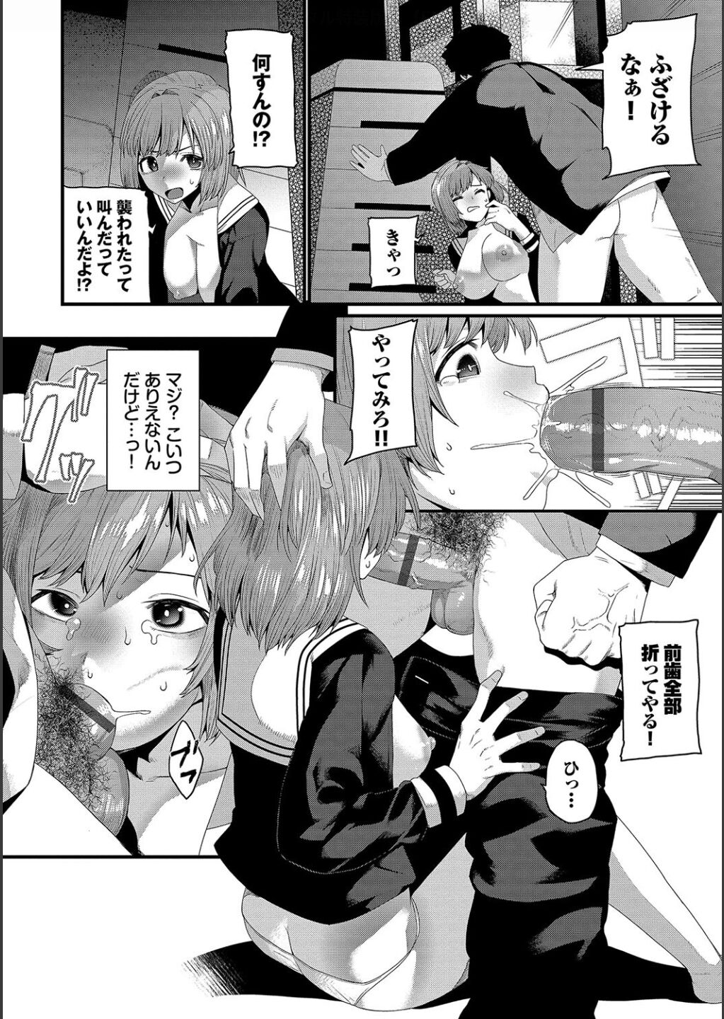 Zakoiko - Page 100