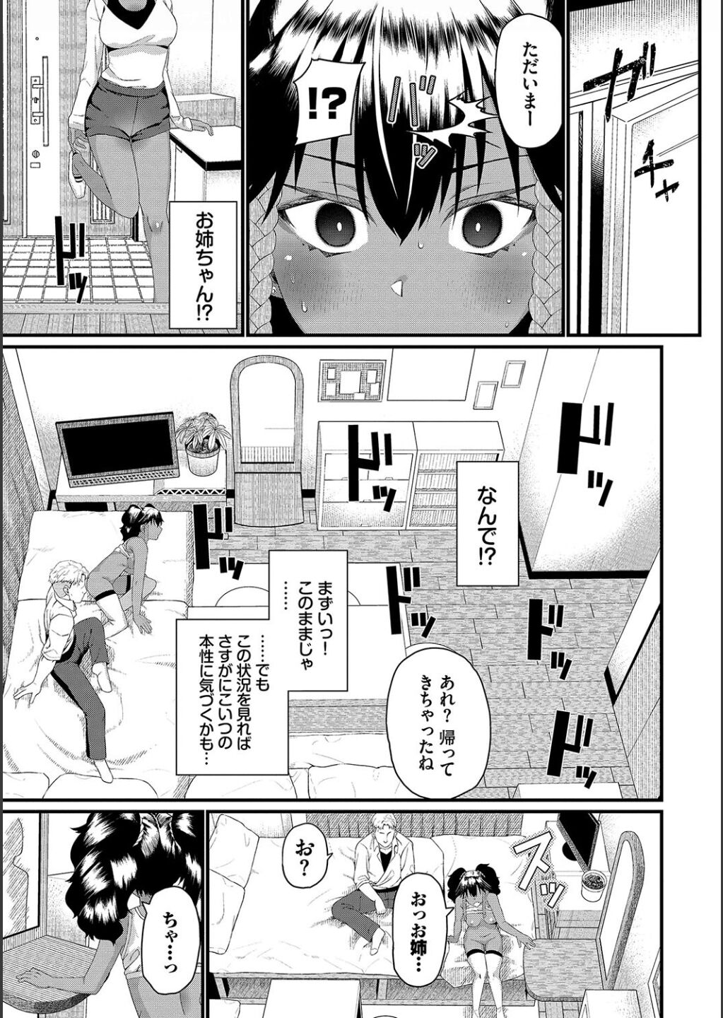Zakoiko - Page 121