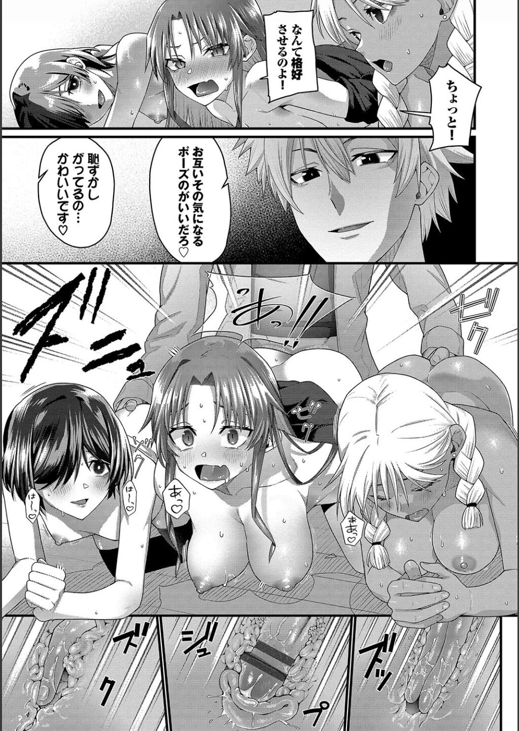 Zakoiko - Page 63