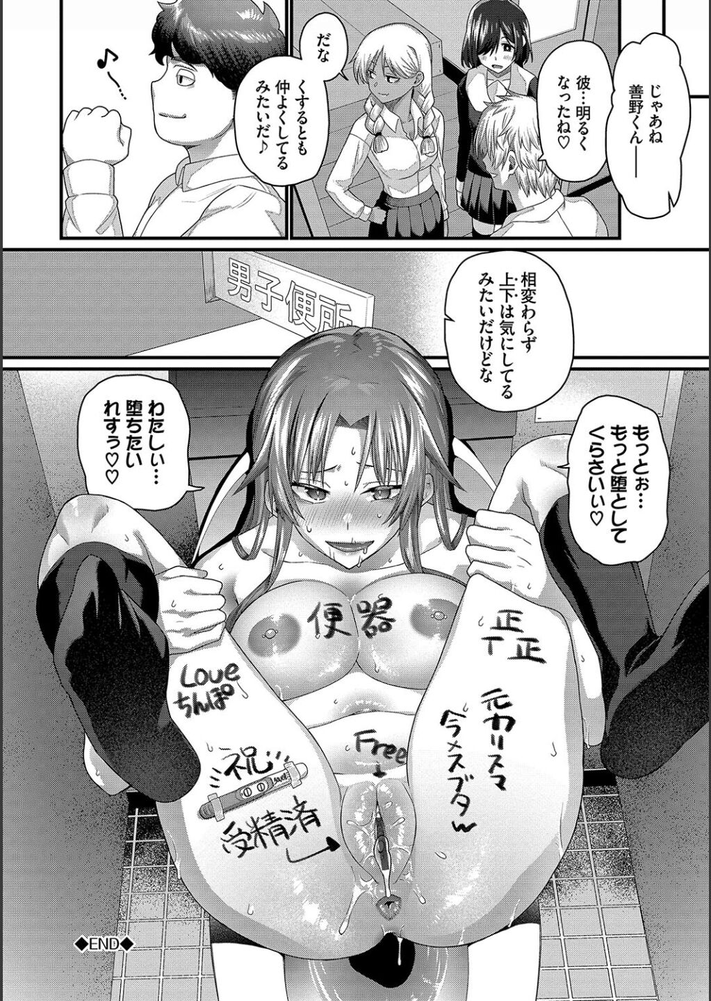 Zakoiko - Page 72
