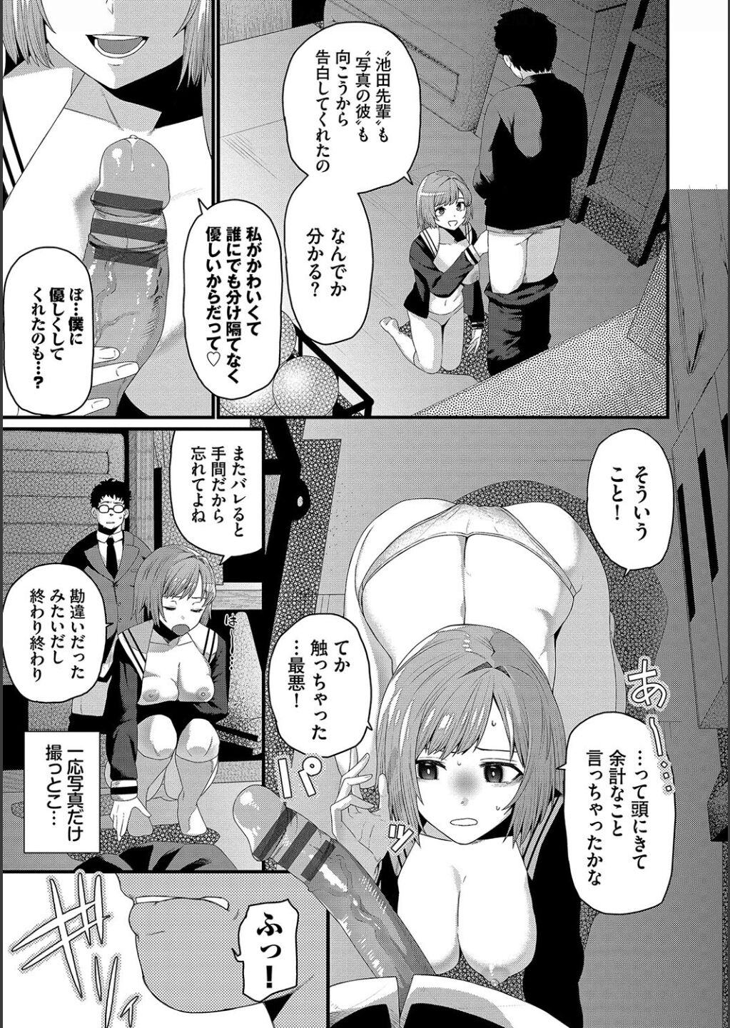 Zakoiko - Page 99