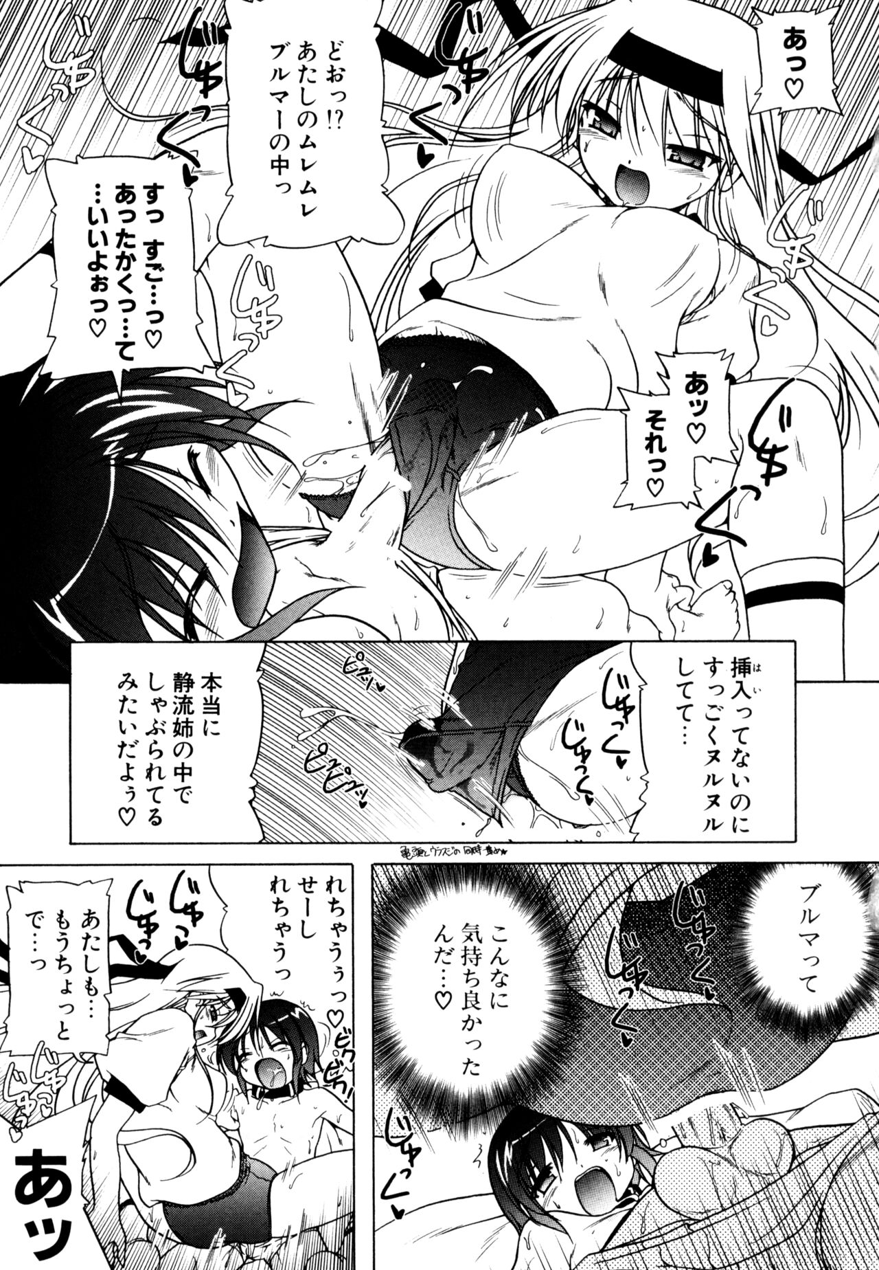 Kupa Resort - Page 95