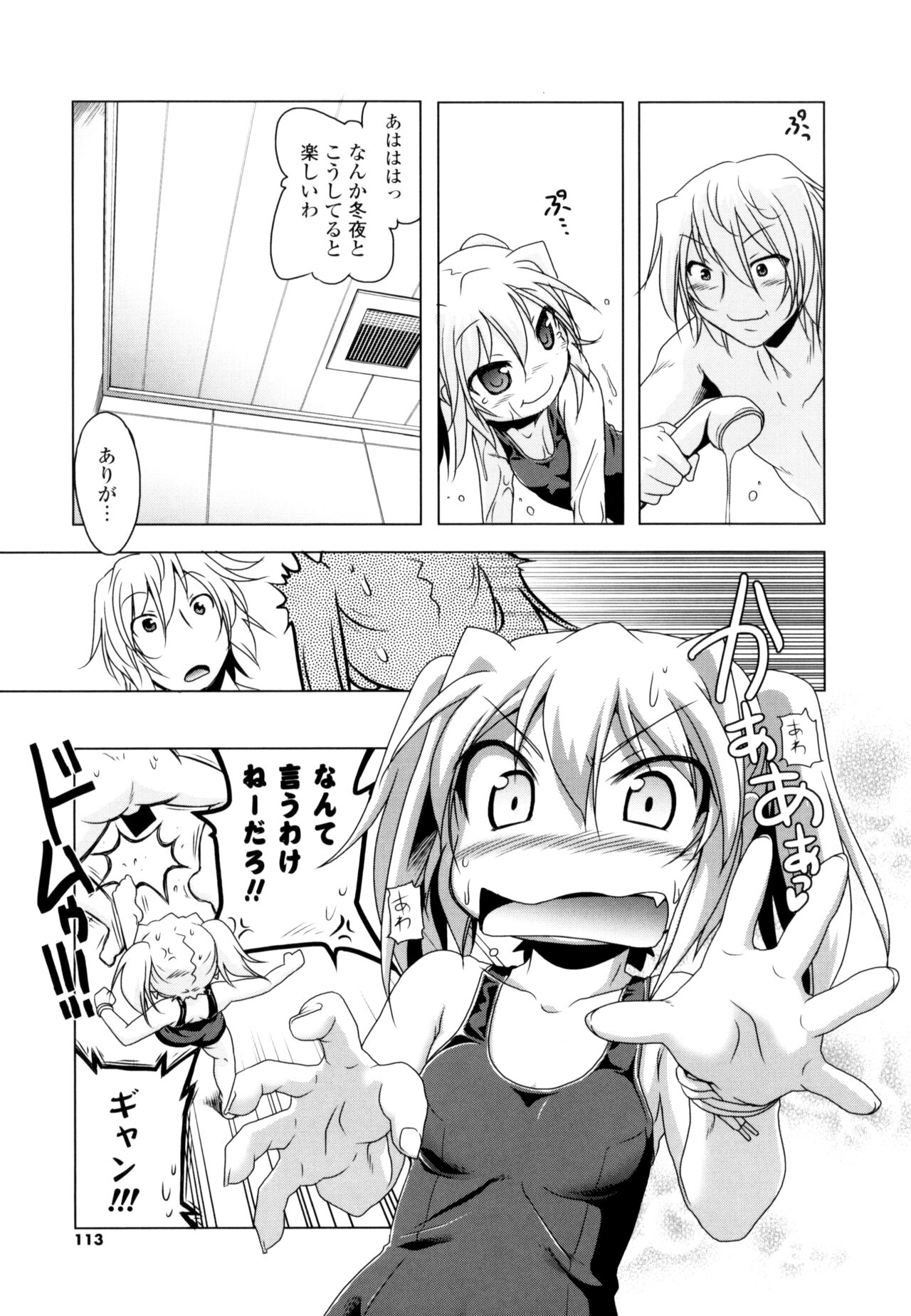 NAMA NAKA 100%! - Page 111