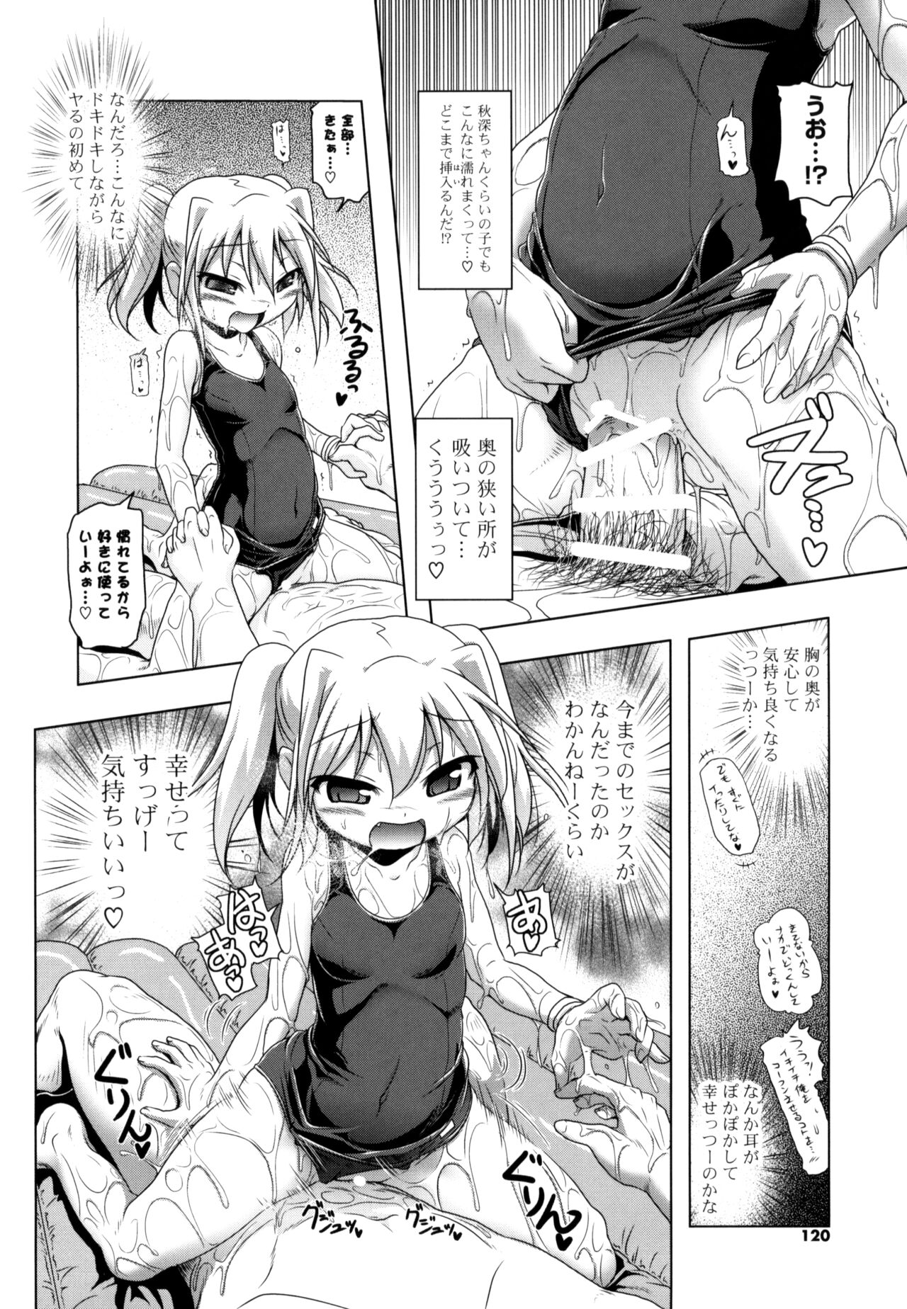 NAMA NAKA 100%! - Page 118