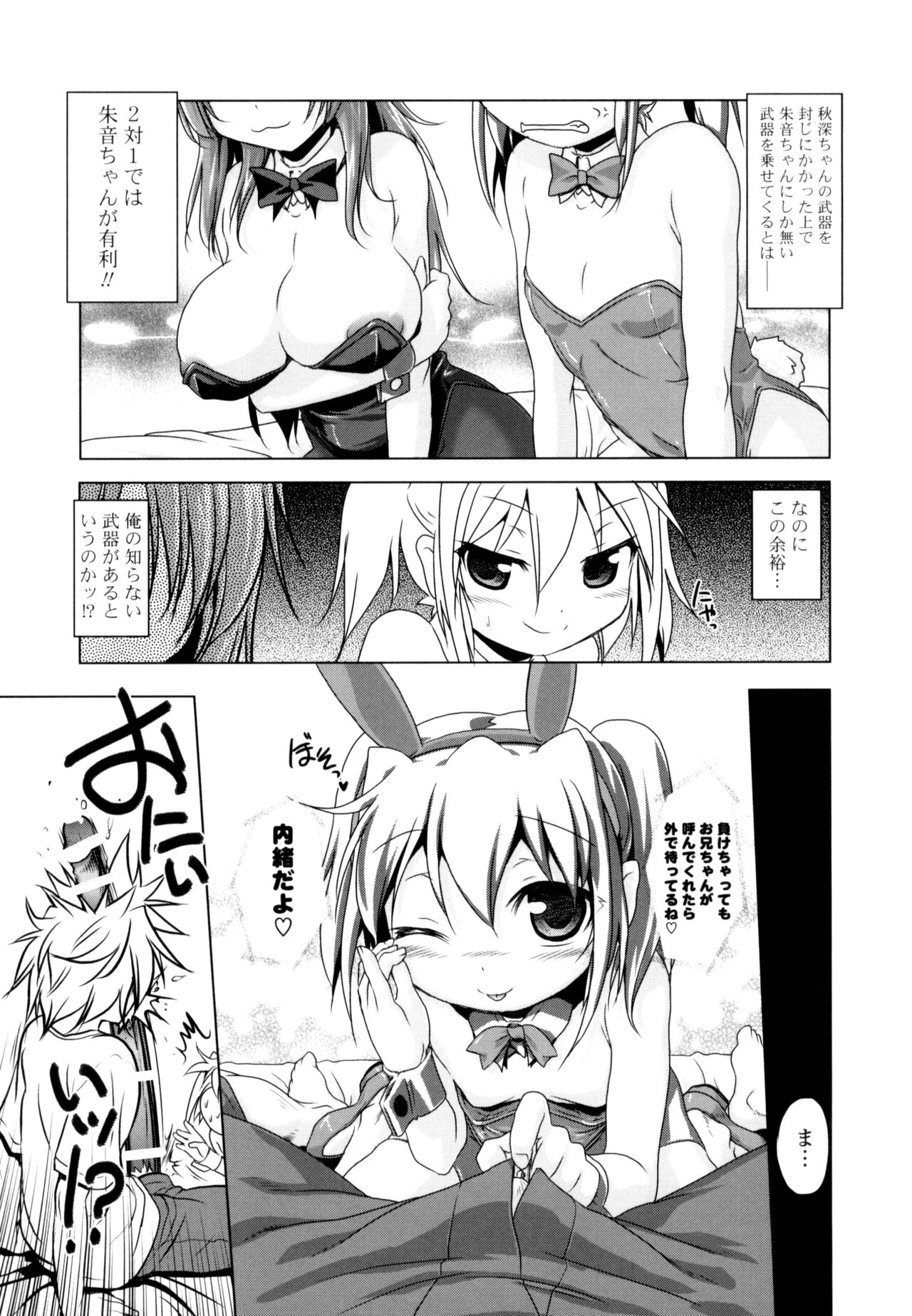 NAMA NAKA 100%! - Page 133