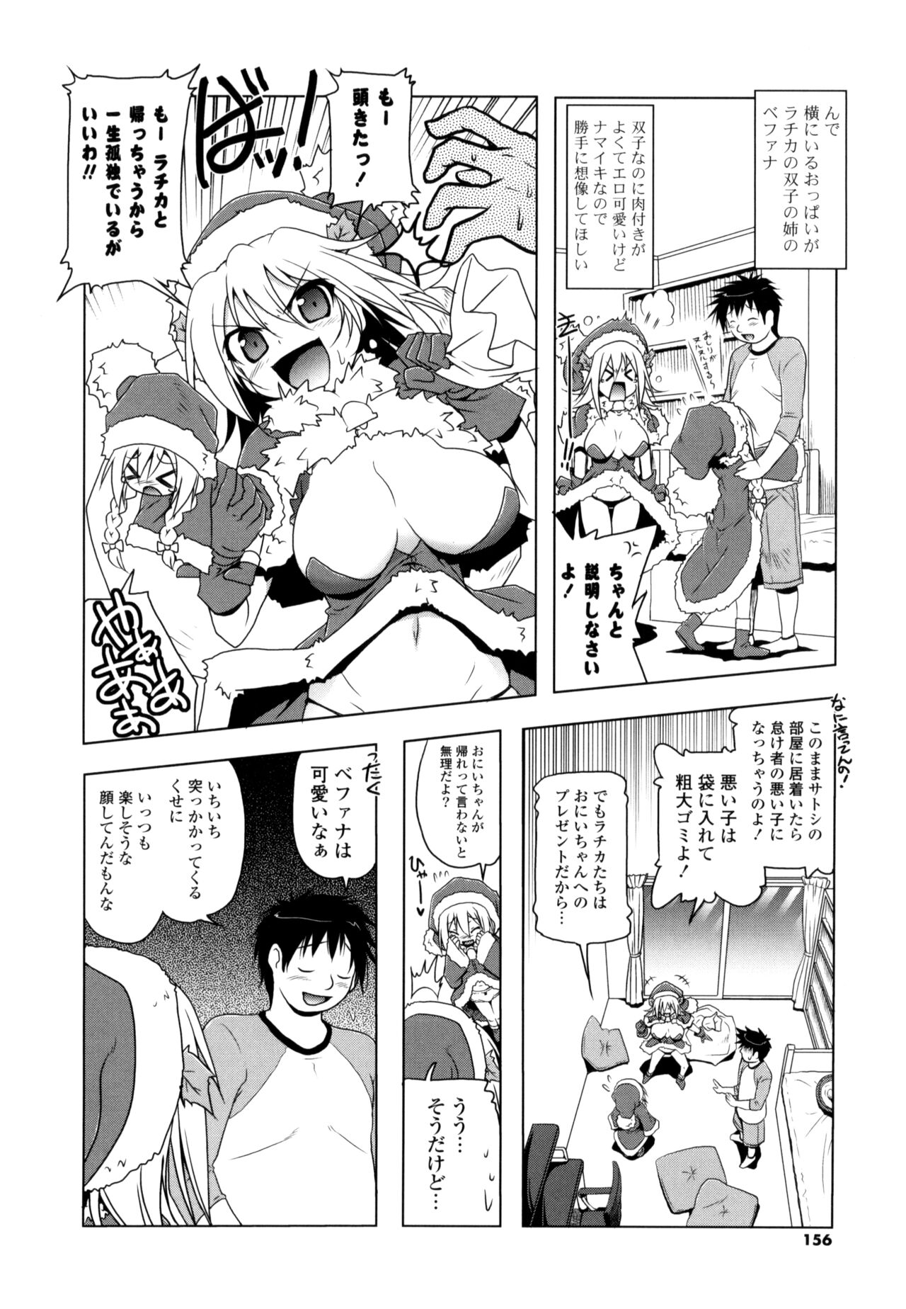 NAMA NAKA 100%! - Page 154