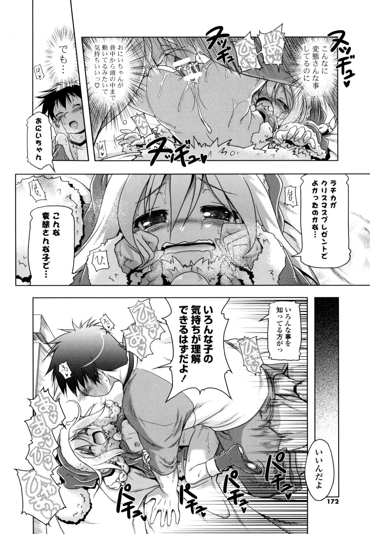NAMA NAKA 100%! - Page 170