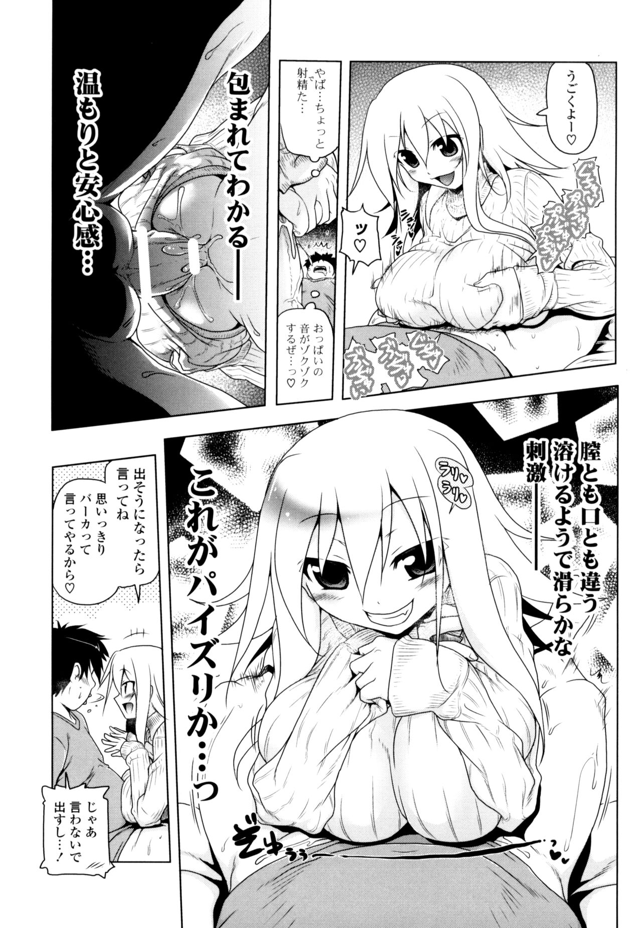 NAMA NAKA 100%! - Page 183