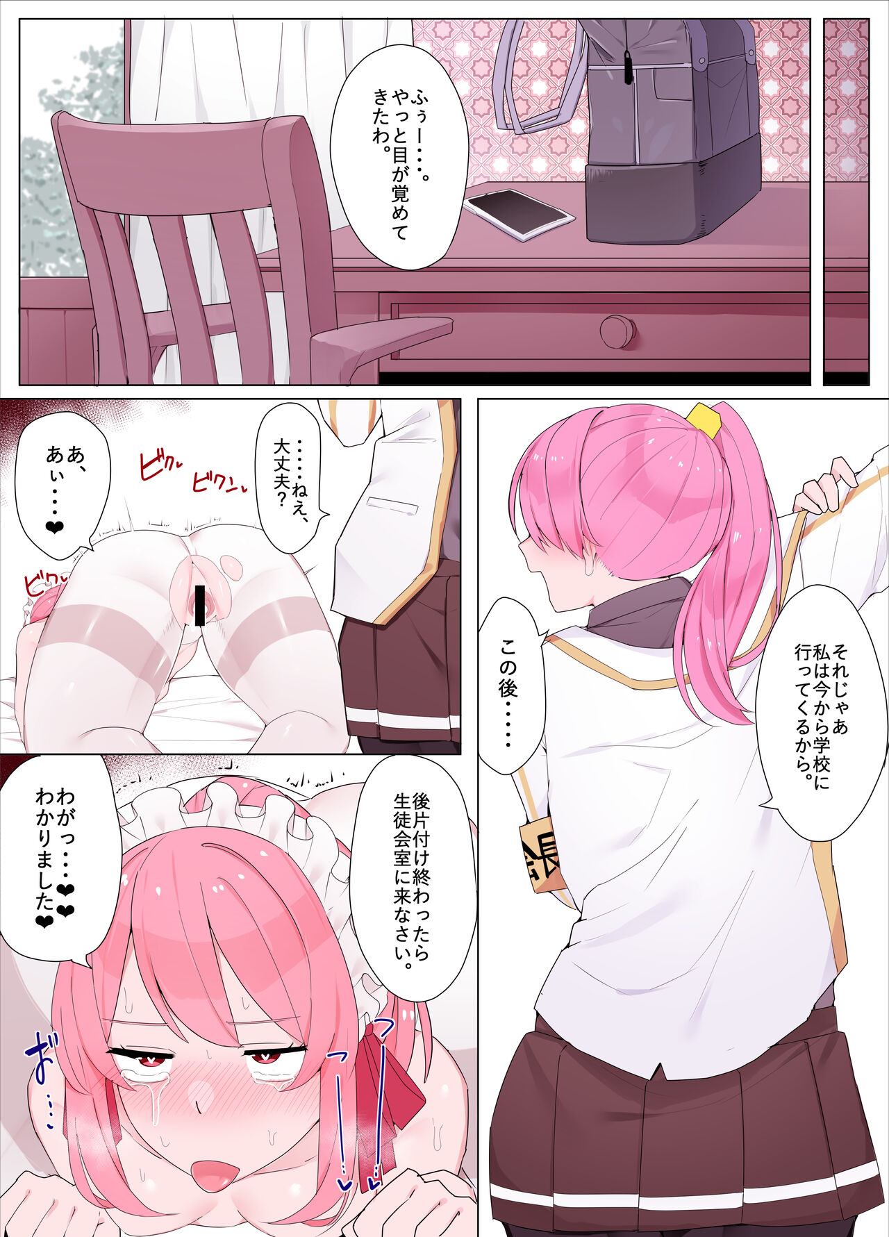 [Kassai]  Maid-chan to Ojou-sama - Page 17