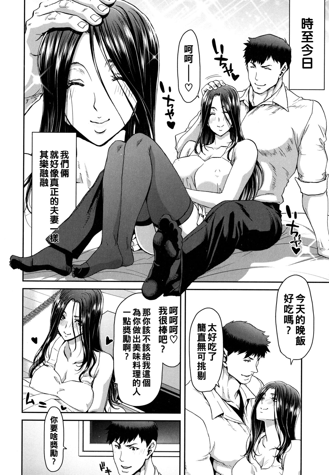 Iede Onna o Hirottara - When I picked up a runaway girl. - Page 18