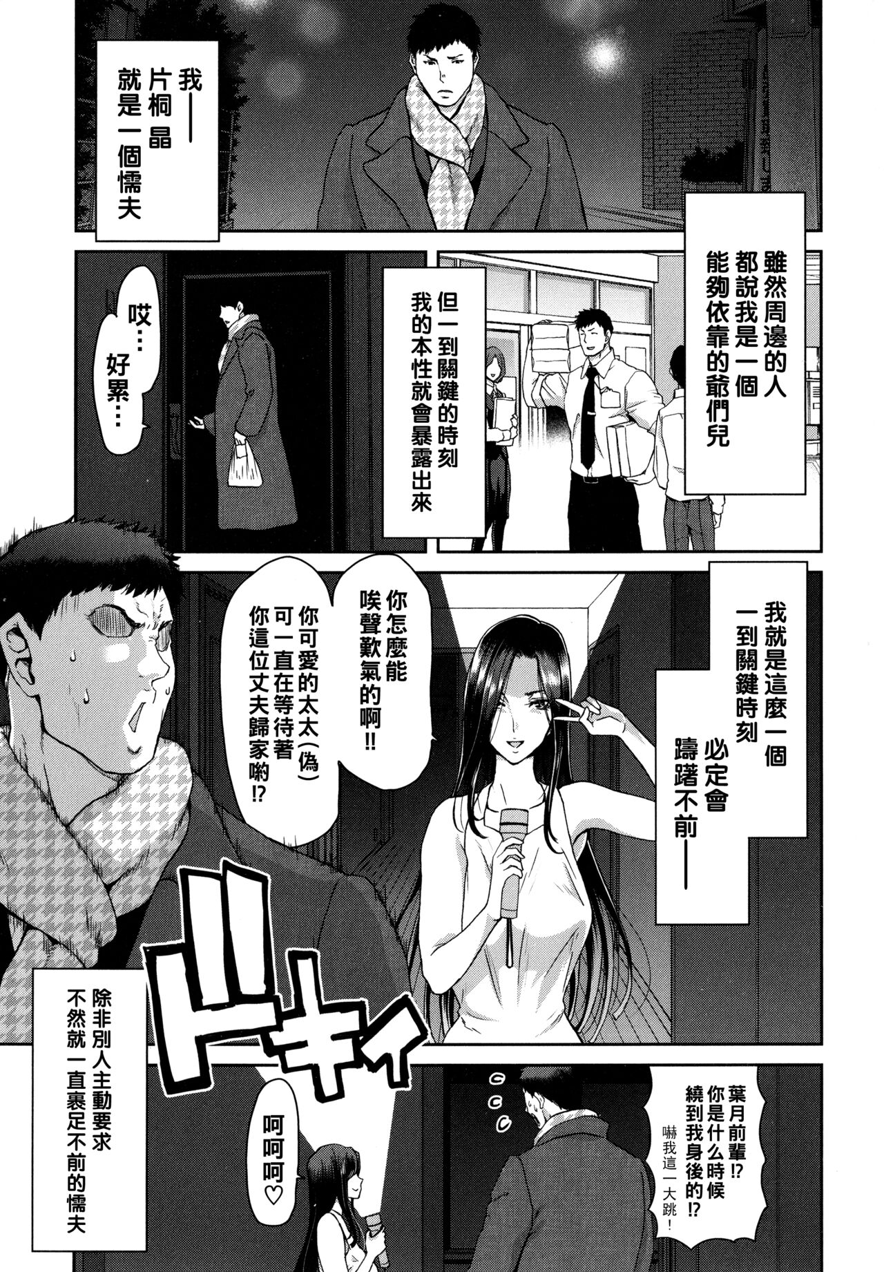 Iede Onna o Hirottara - When I picked up a runaway girl. - Page 5
