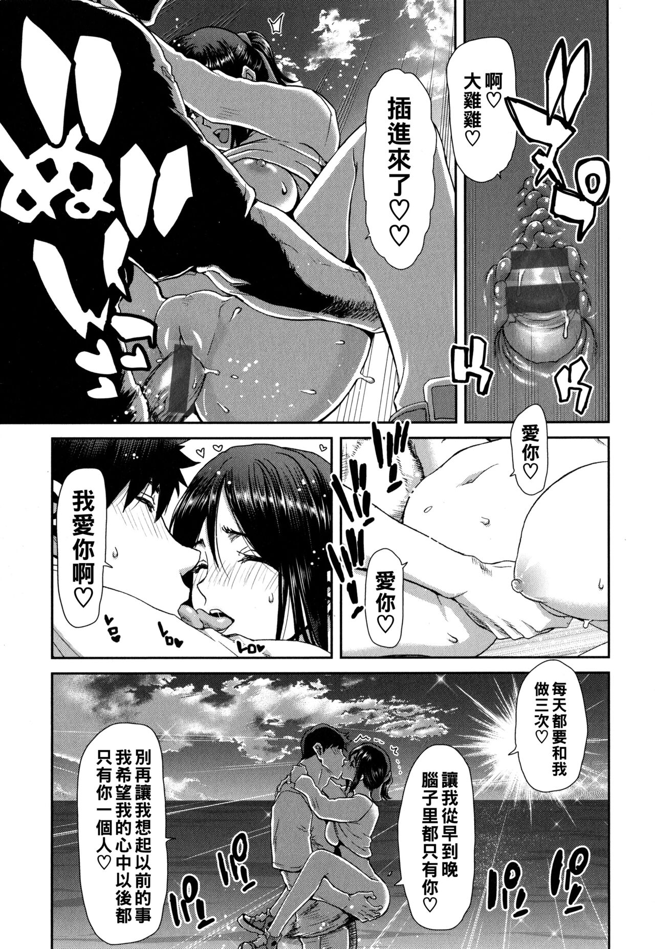 Iede Onna o Hirottara - When I picked up a runaway girl. - Page 75