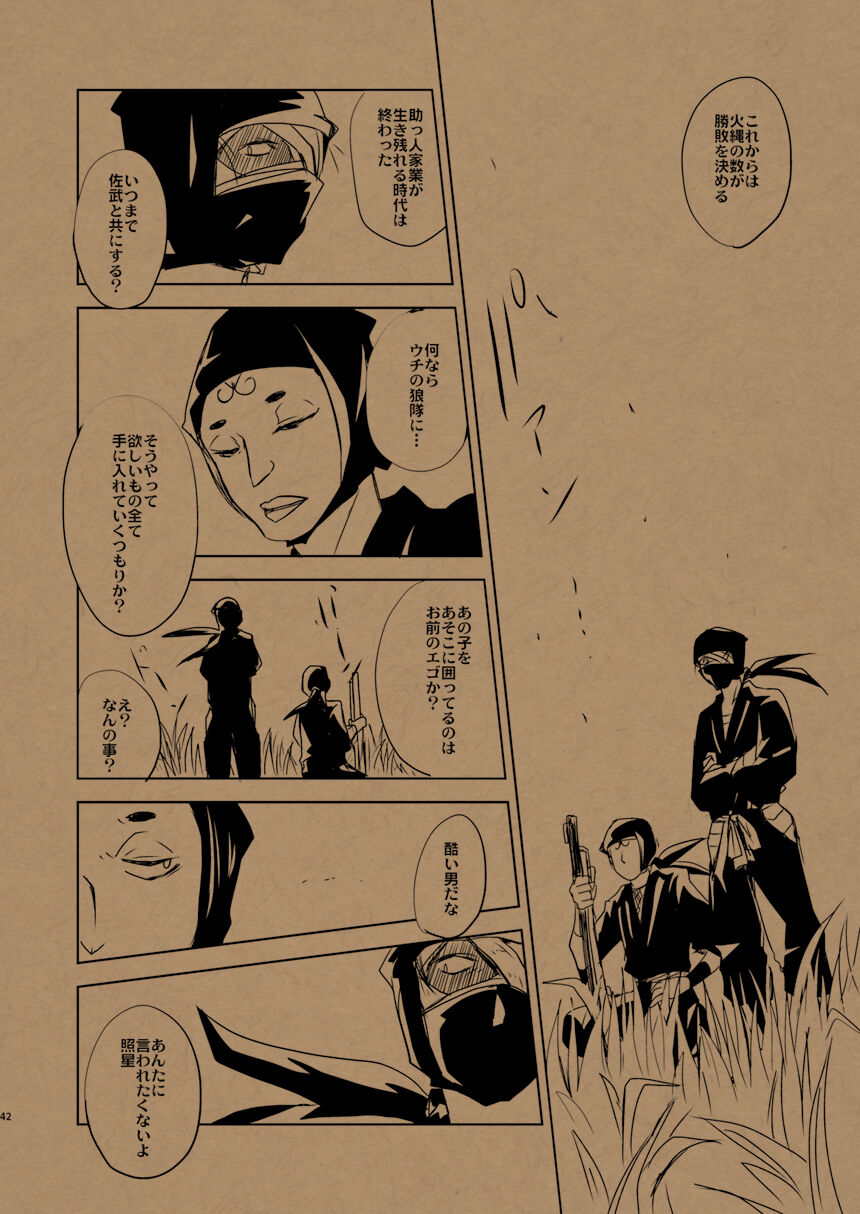 Hana no Mizudeppou - Page 23