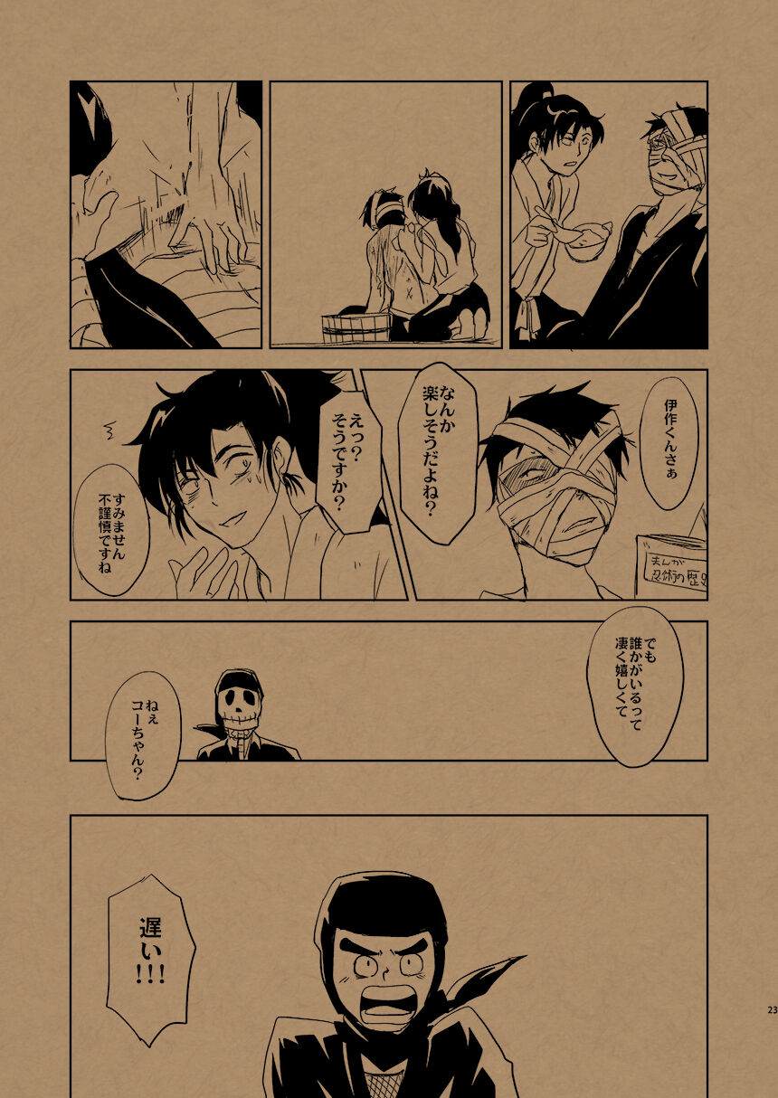 Hana no Mizudeppou - Page 28