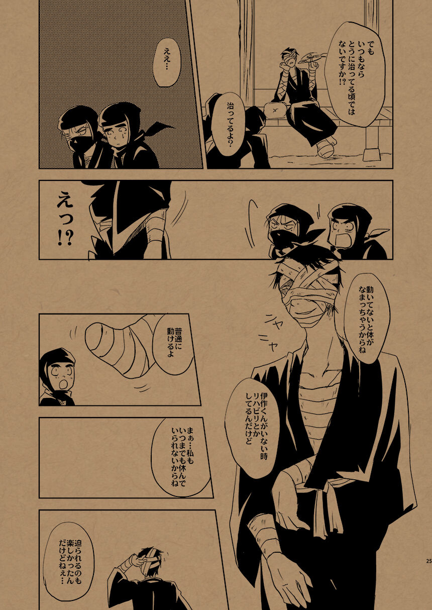 Hana no Mizudeppou - Page 30