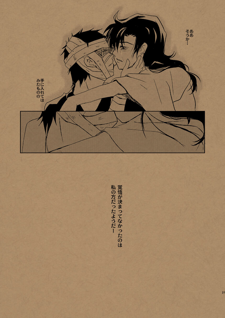 Hana no Mizudeppou - Page 36