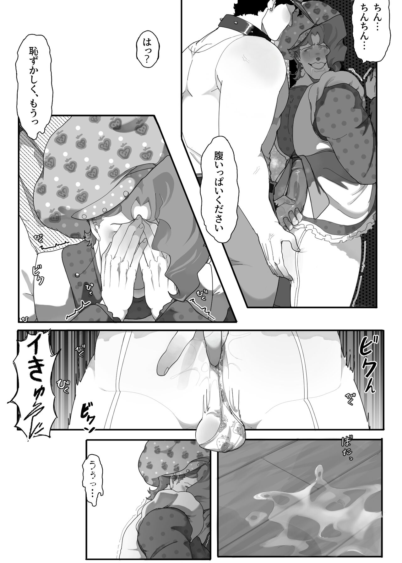 TRICKS with TREATS - Page 16