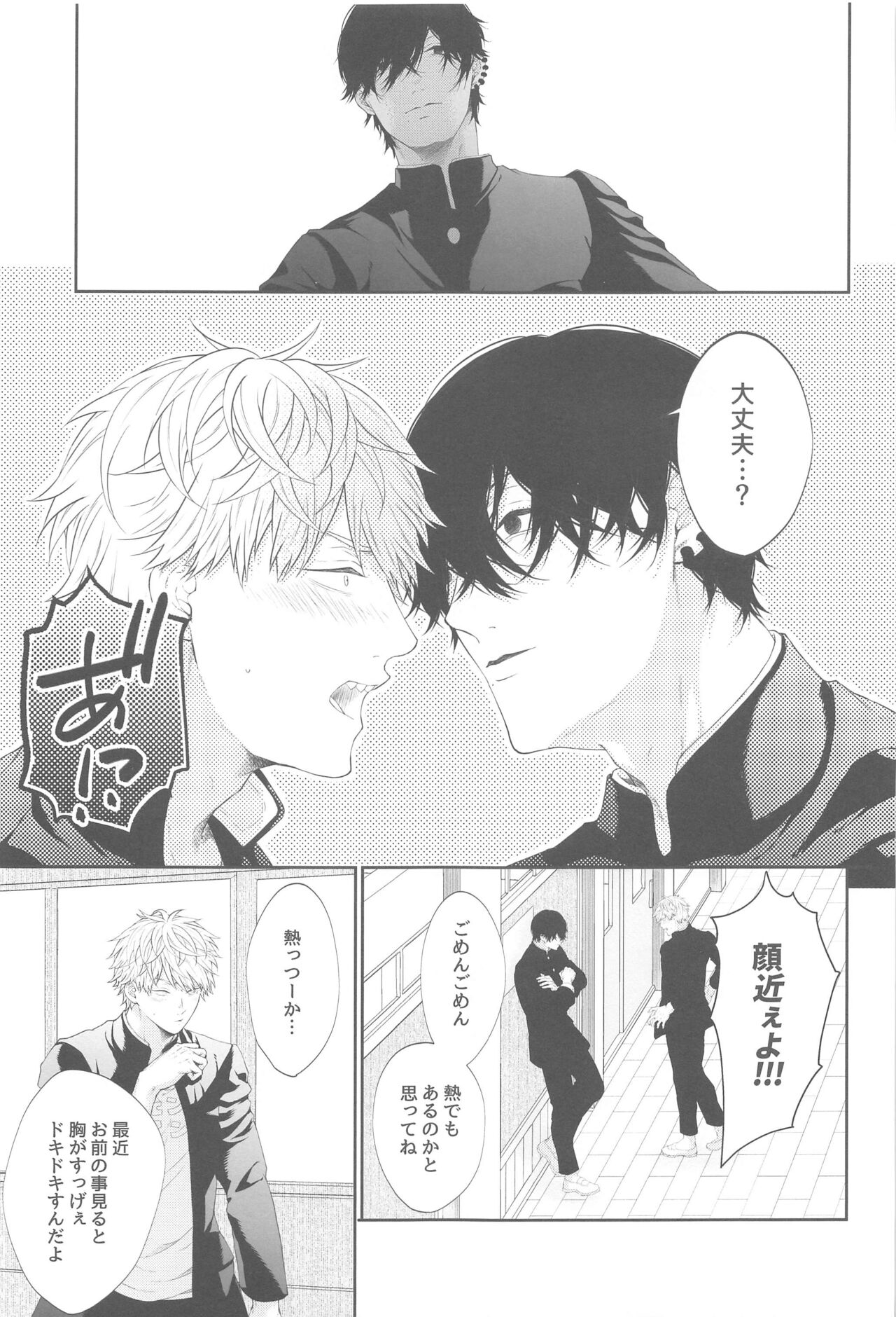 Denji-kun, Kimi to SEX Shitai - Page 38