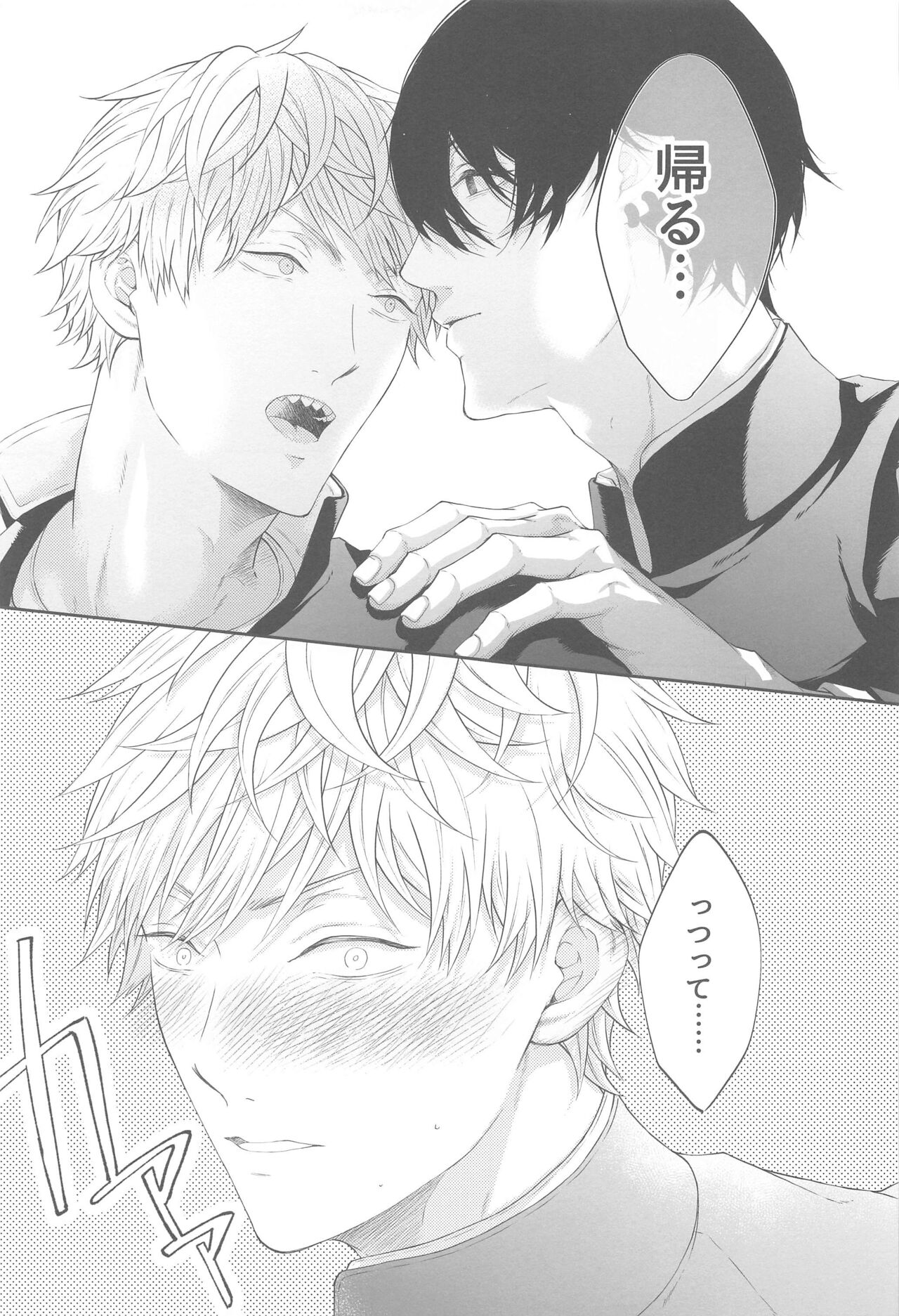 Denji-kun, Kimi to SEX Shitai - Page 40