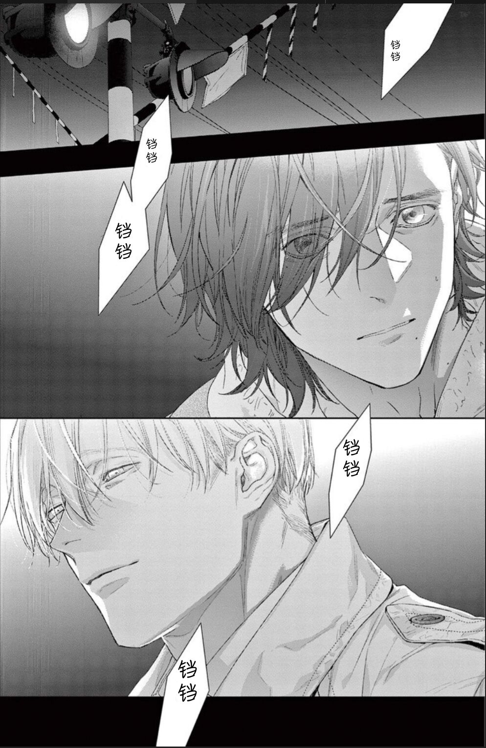 Toumei na Ai no Utsuwa | 透明的爱之所依 - Page 13