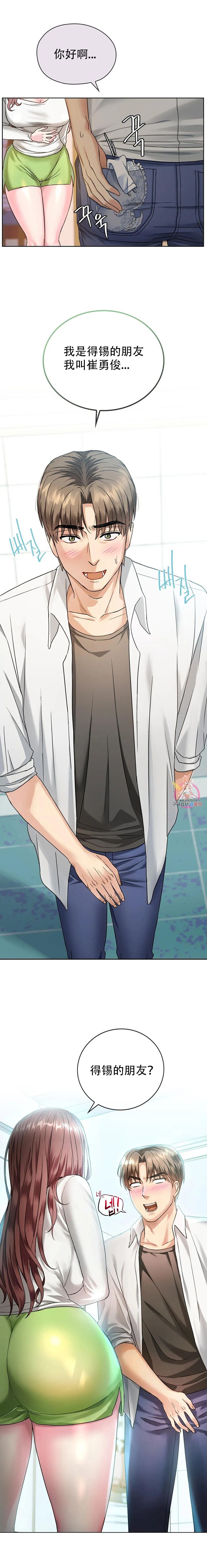 [韩漫] I Can't Stand It,Ajumma (我受不了了，阿姨) 第2-6话 [GGBond个人汉化] - Page 2