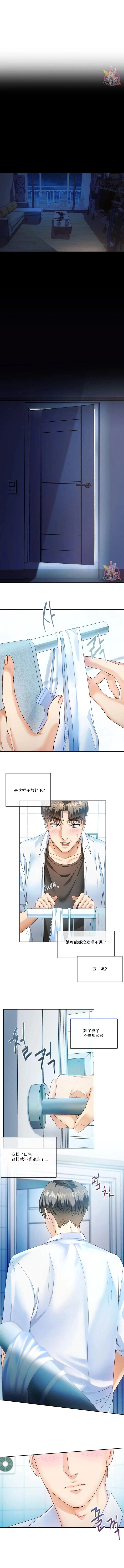 [韩漫] I Can't Stand It,Ajumma (我受不了了，阿姨) 第2-6话 [GGBond个人汉化] - Page 20