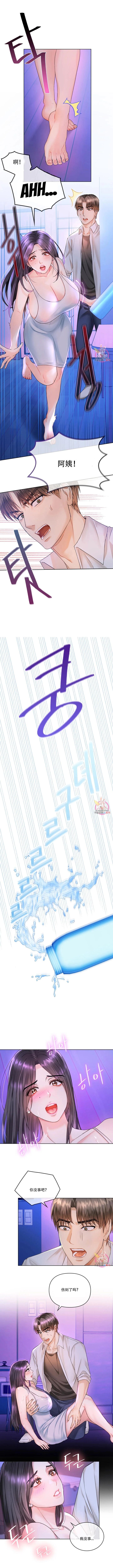 [韩漫] I Can't Stand It,Ajumma (我受不了了，阿姨) 第2-6话 [GGBond个人汉化] - Page 27