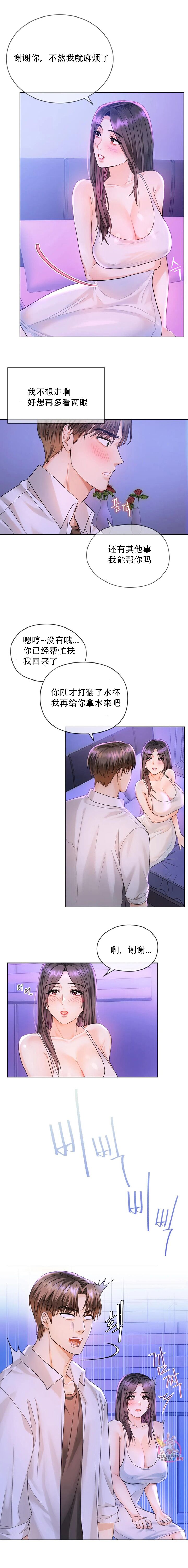 [韩漫] I Can't Stand It,Ajumma (我受不了了，阿姨) 第2-6话 [GGBond个人汉化] - Page 32