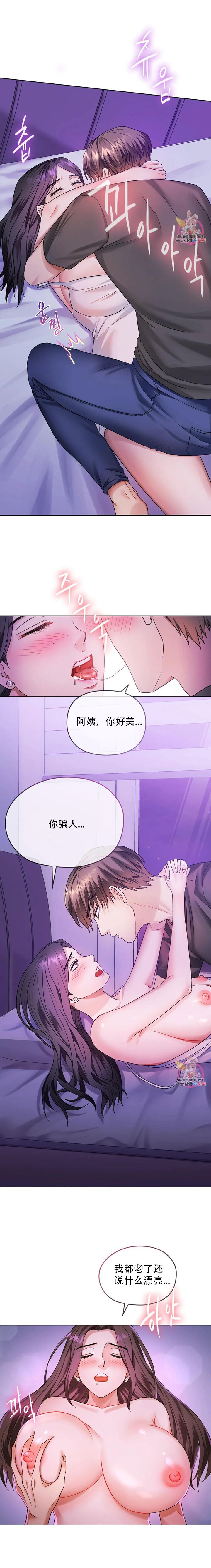 [韩漫] I Can't Stand It,Ajumma (我受不了了，阿姨) 第2-6话 [GGBond个人汉化] - Page 42