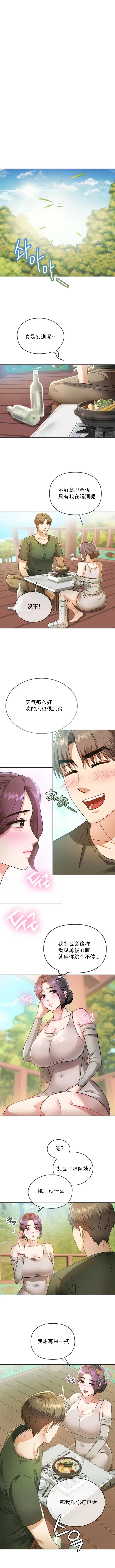 [韩漫] I Can't Stand It,Ajumma (我受不了了，阿姨) 第2-6话 [GGBond个人汉化] - Page 74