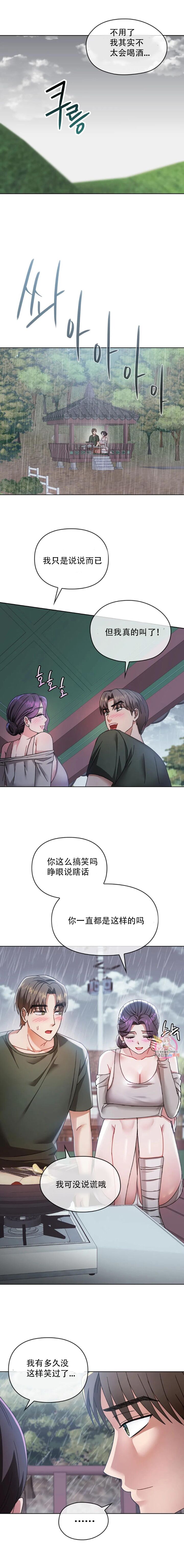 [韩漫] I Can't Stand It,Ajumma (我受不了了，阿姨) 第2-6话 [GGBond个人汉化] - Page 75