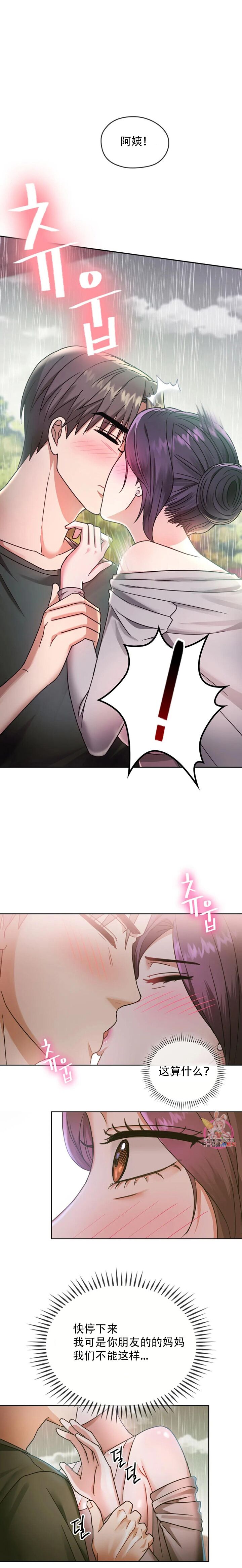 [韩漫] I Can't Stand It,Ajumma (我受不了了，阿姨) 第2-6话 [GGBond个人汉化] - Page 80