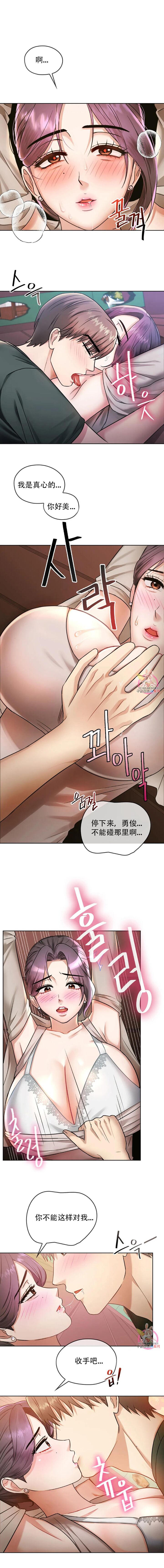 [韩漫] I Can't Stand It,Ajumma (我受不了了，阿姨) 第2-6话 [GGBond个人汉化] - Page 86