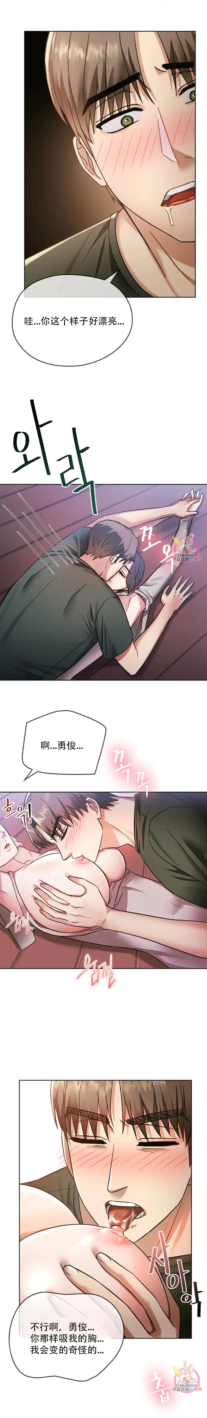 [韩漫] I Can't Stand It,Ajumma (我受不了了，阿姨) 第2-6话 [GGBond个人汉化] - Page 88