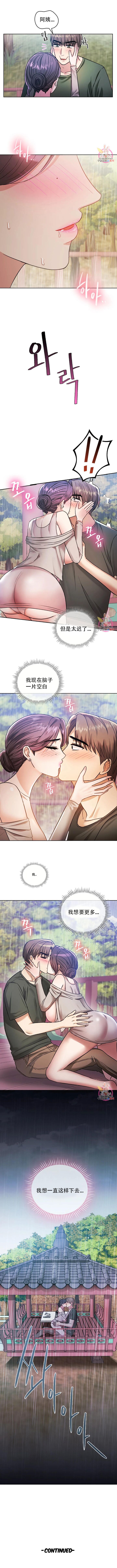 [韩漫] I Can't Stand It,Ajumma (我受不了了，阿姨) 第2-6话 [GGBond个人汉化] - Page 91