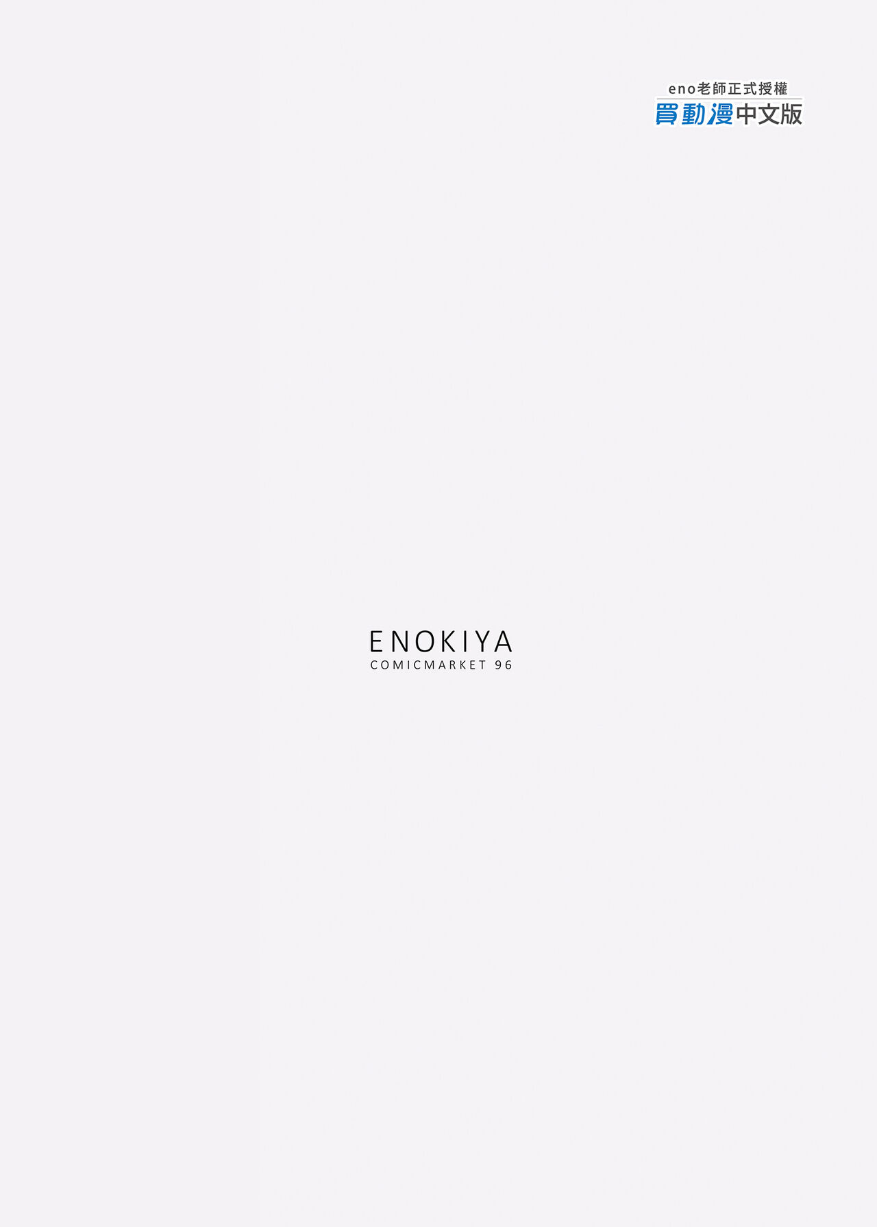 Kekkon Kan Sukebe Roku | 結婚艦淫亂錄 - Page 21