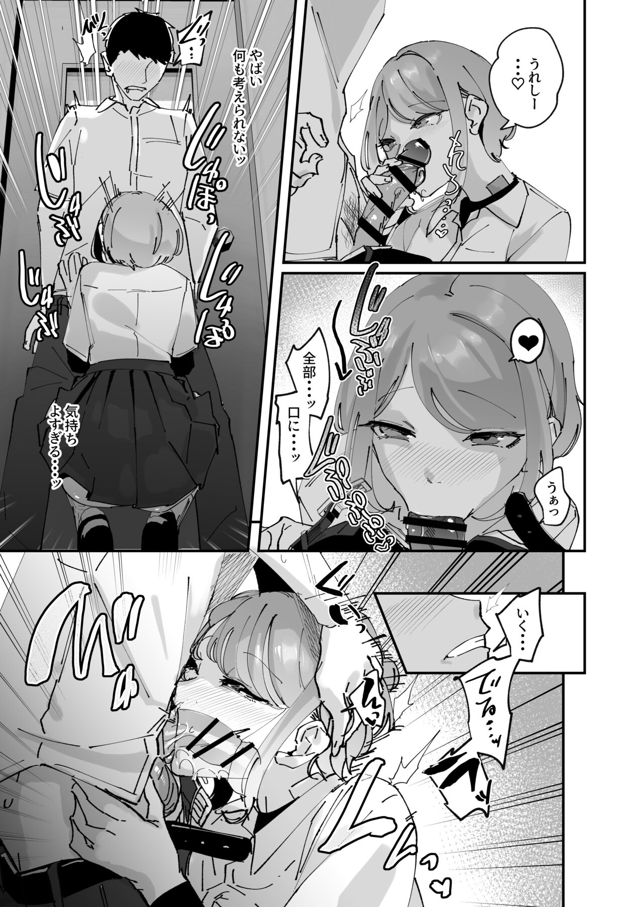 Akogare no Joshi Manager  Zenpen - Page 23